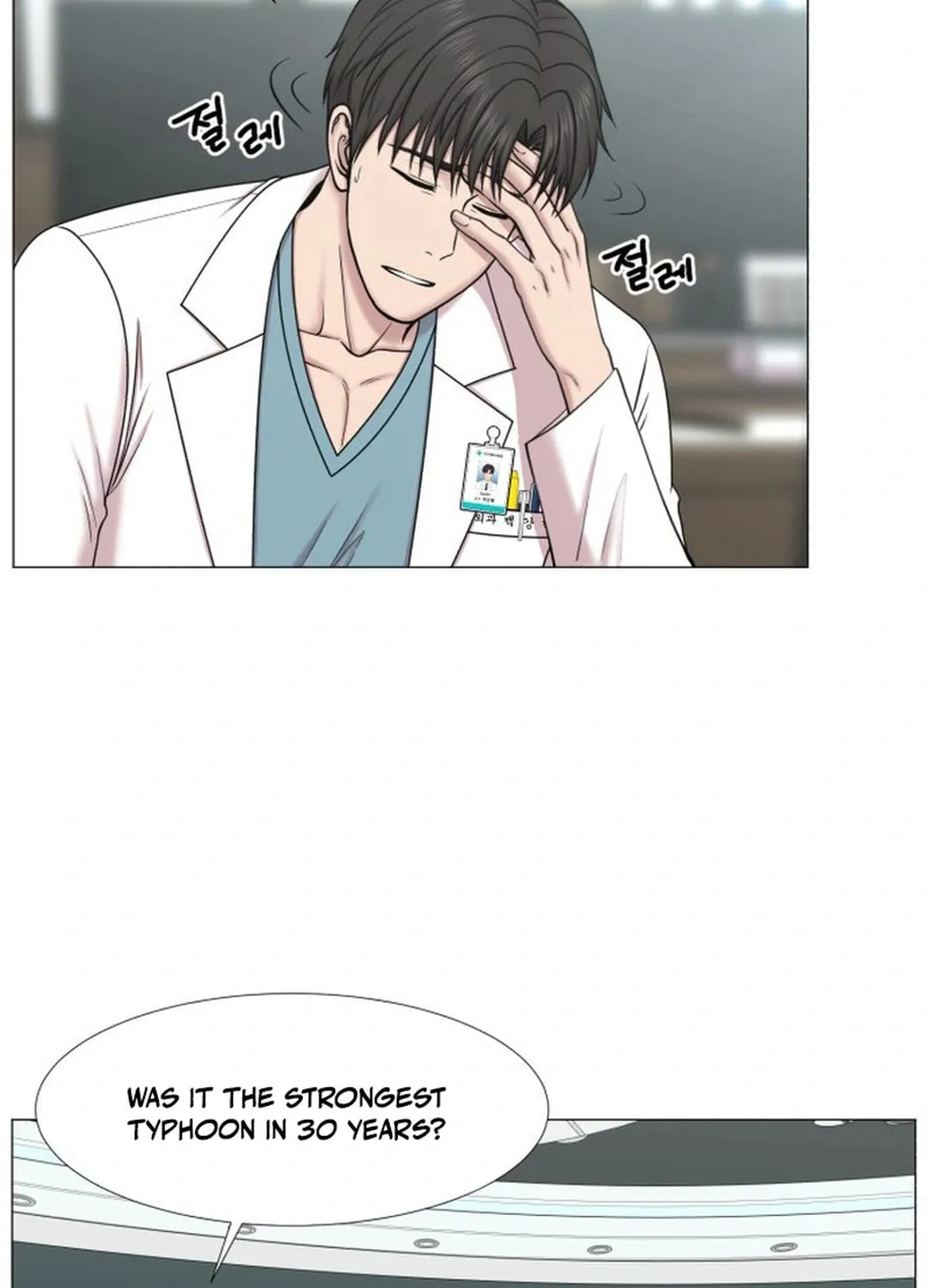 Trauma Center Chapter 95 page 33 - 