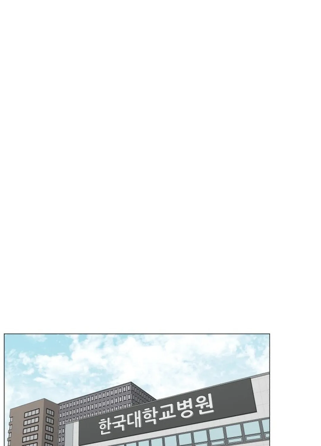 Trauma Center Chapter 95 page 58 - 