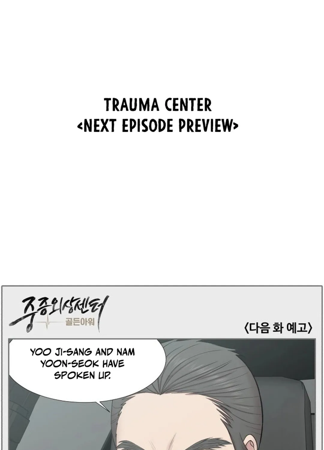 Trauma Center Chapter 95 page 73 - 