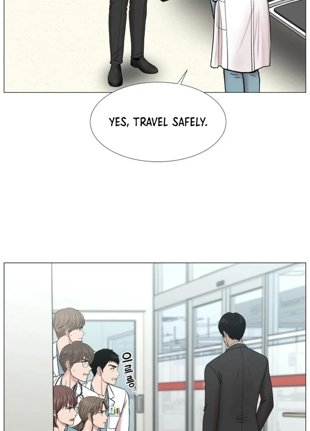 Trauma Center Chapter 96 page 16 - 