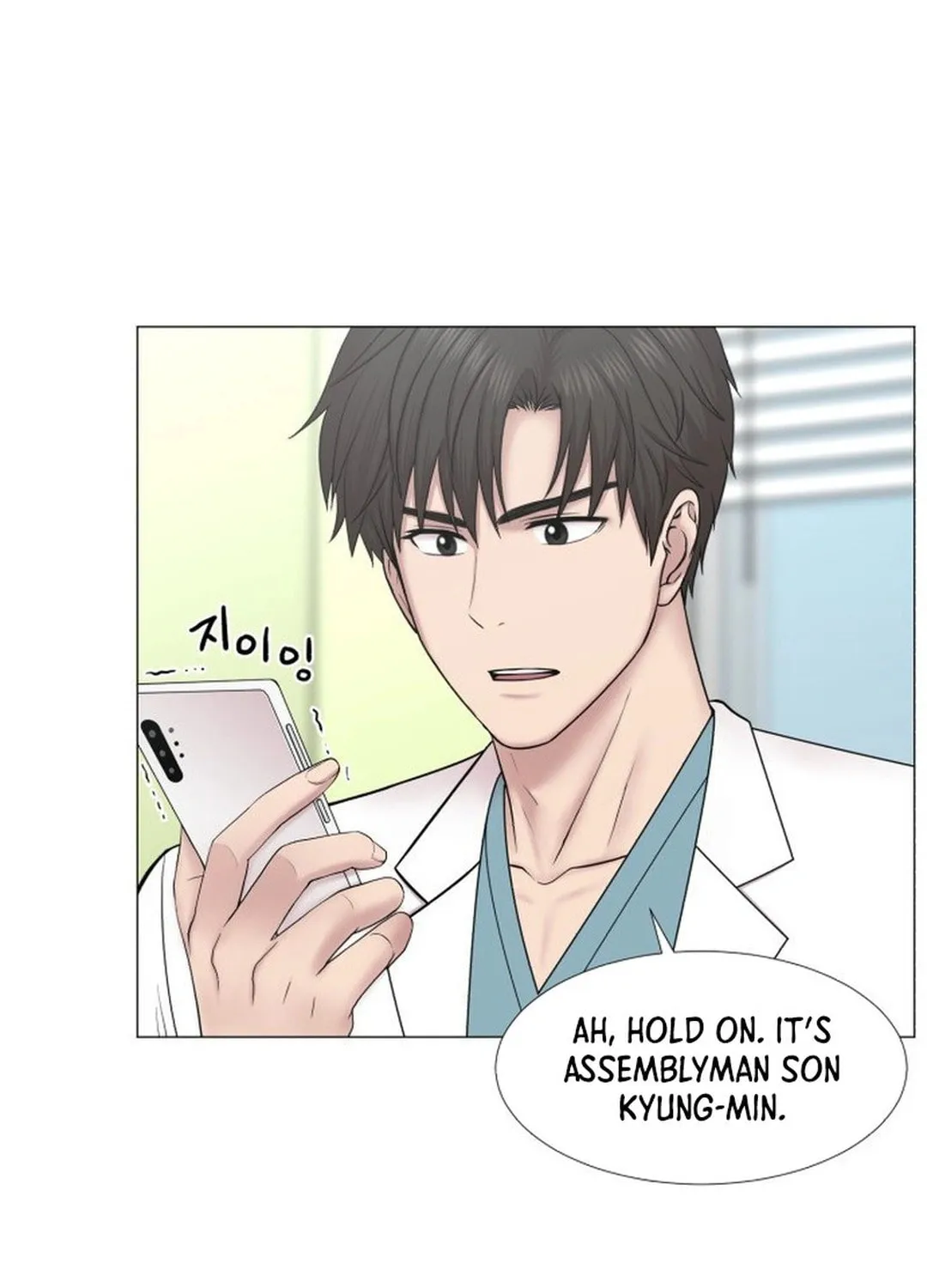 Trauma Center Chapter 96 page 22 - 