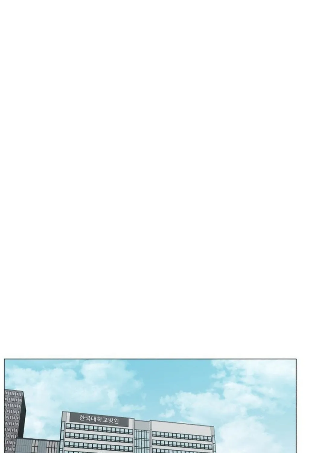 Trauma Center Chapter 96 page 58 - 