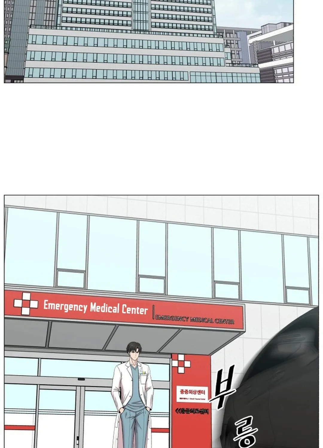 Trauma Center Chapter 96 page 59 - 
