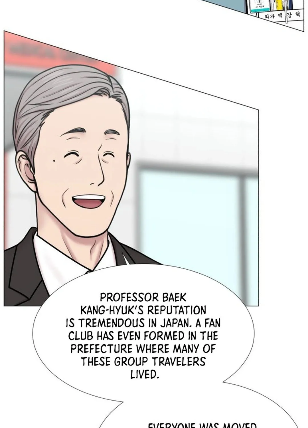 Trauma Center Chapter 96 page 66 - 