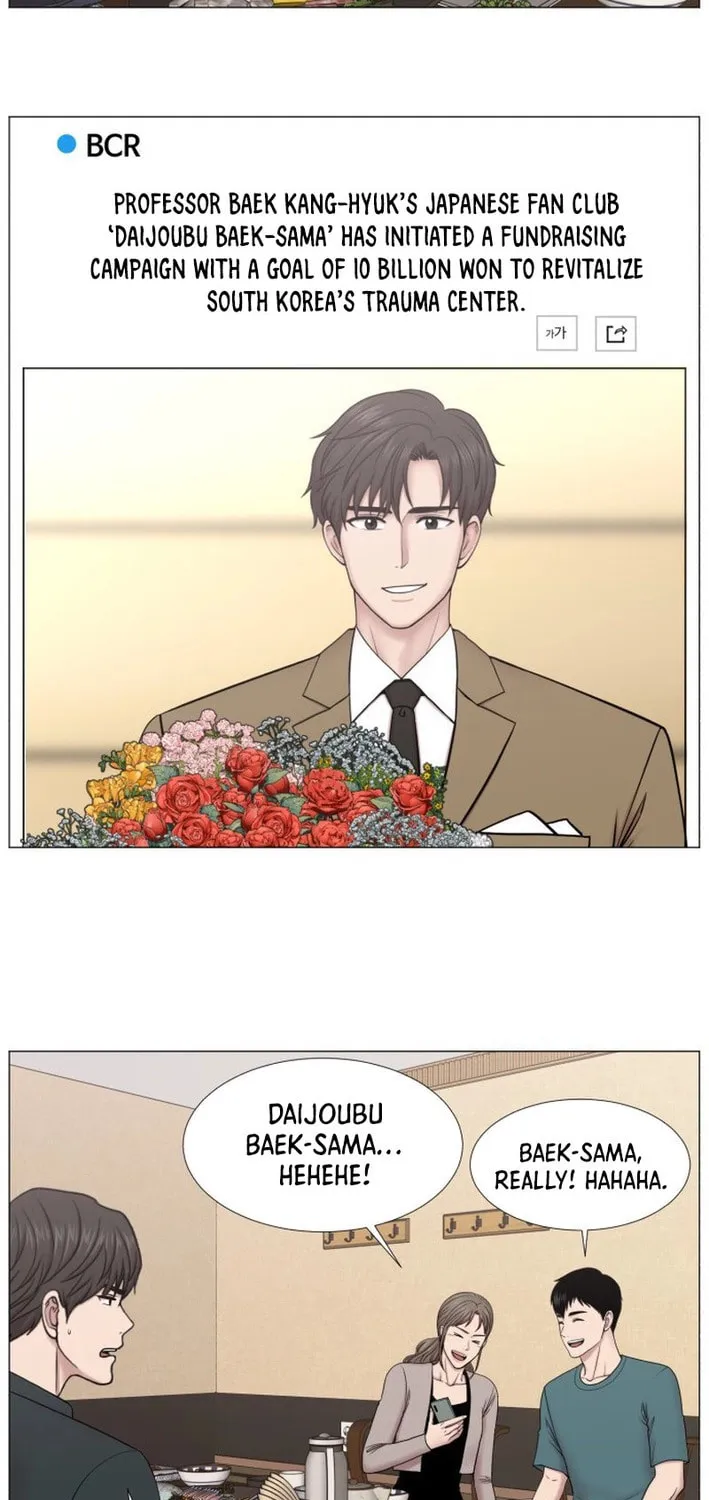 Trauma Center Chapter 98 page 3 - 