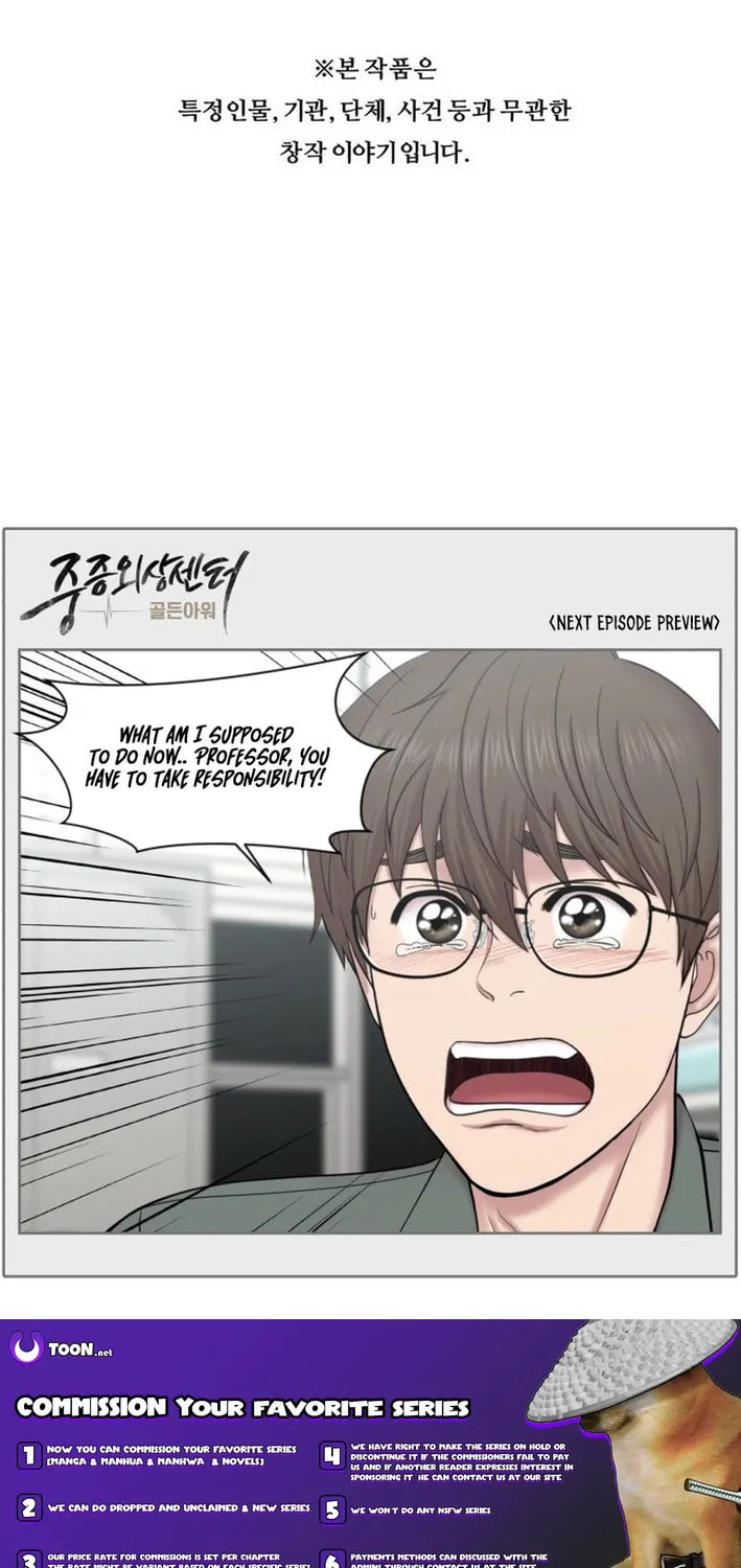 Trauma Center Chapter 98 page 58 - 