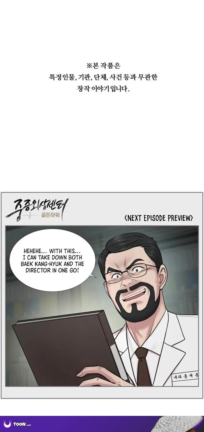 Trauma Center Chapter 99 page 52 - 