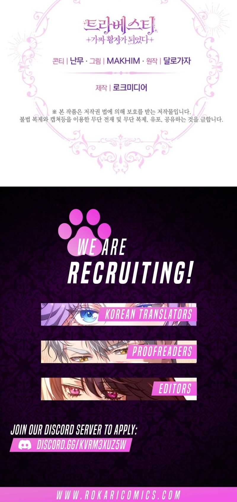 Travesti: I Became the Fake Prince Chapter 13 page 18 - 