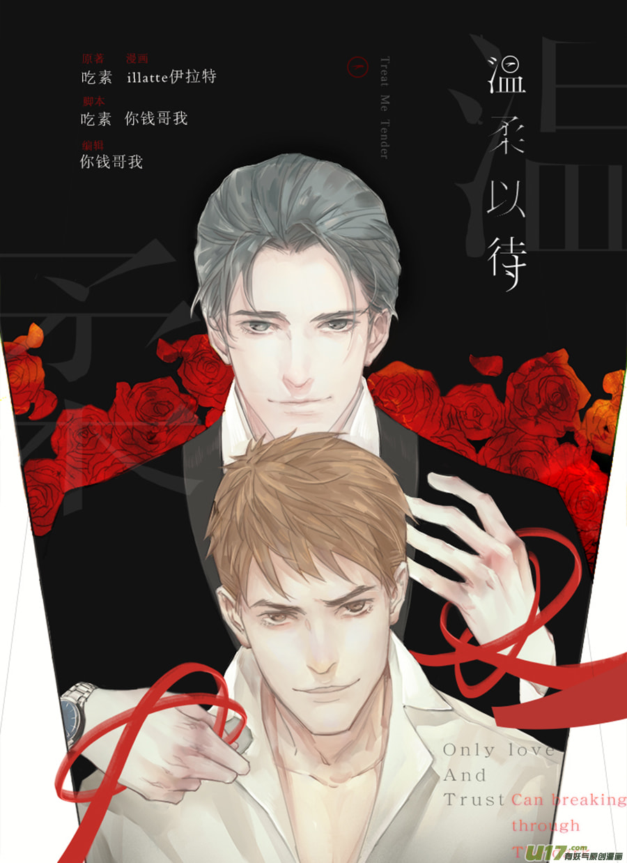 Treat Me Tender Chapter 0 page 1 - 