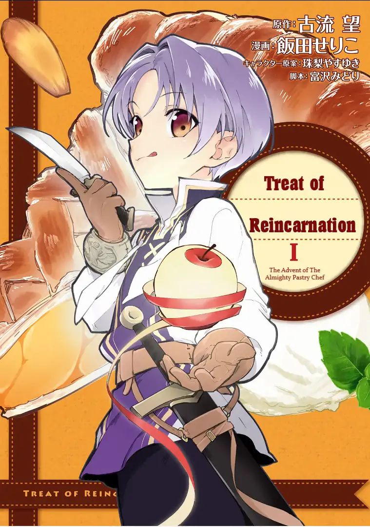 Treat of Reincarnation: The Advent of the Almighty Pastry Chef Chapter 1.1 page 1 - 