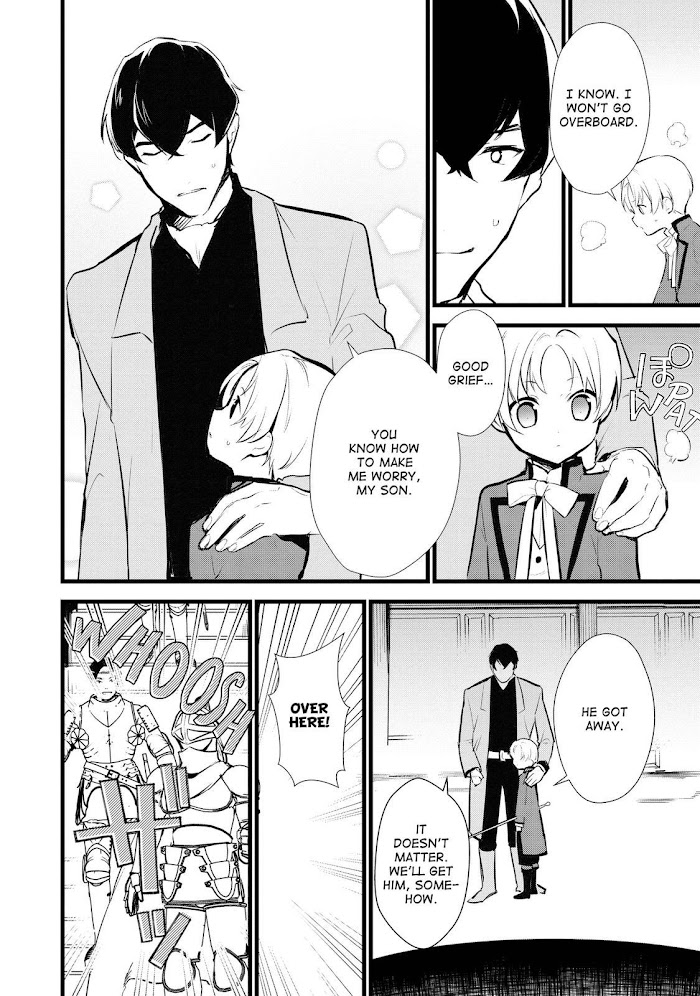 Treat of Reincarnation: The Advent of the Almighty Pastry Chef Chapter 11 page 12 - 