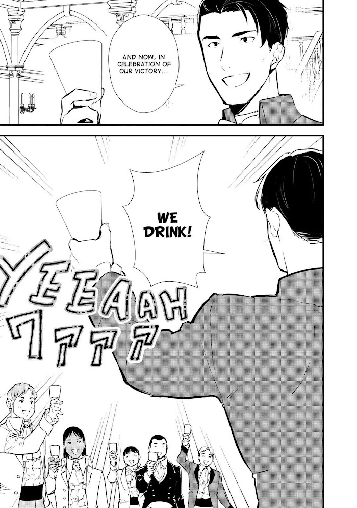 Treat of Reincarnation: The Advent of the Almighty Pastry Chef Chapter 20 page 5 - 