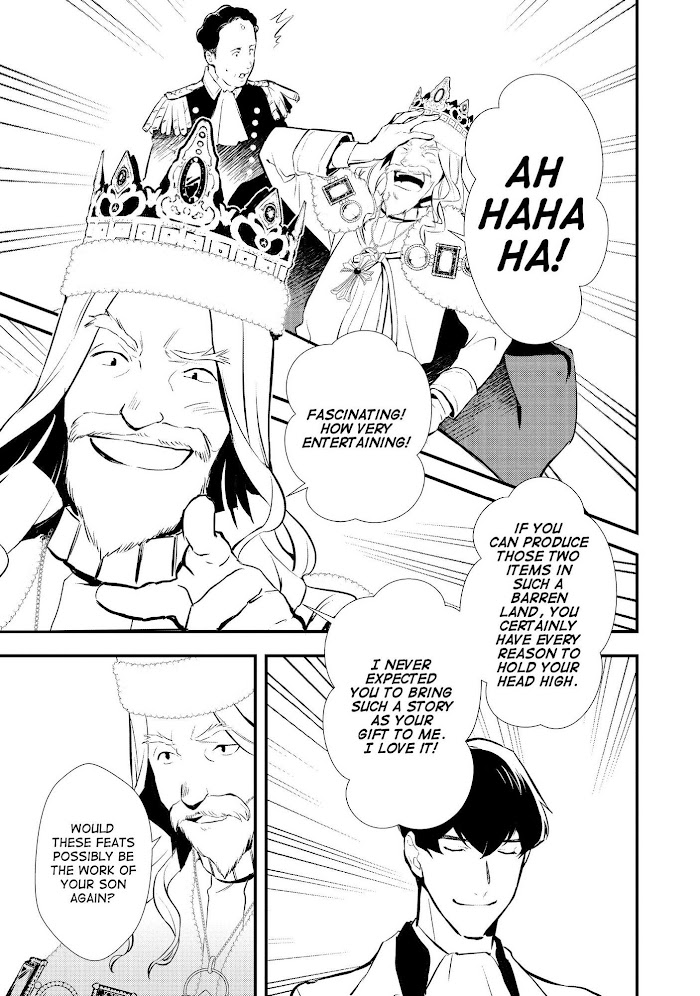 Treat of Reincarnation: The Advent of the Almighty Pastry Chef Chapter 25 page 32 - 