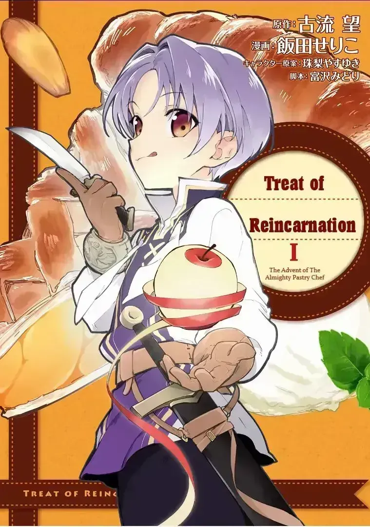 Treat of Reincarnation: The Advent of the Almighty Pastry Chef Chapter 3.2 page 1 - 