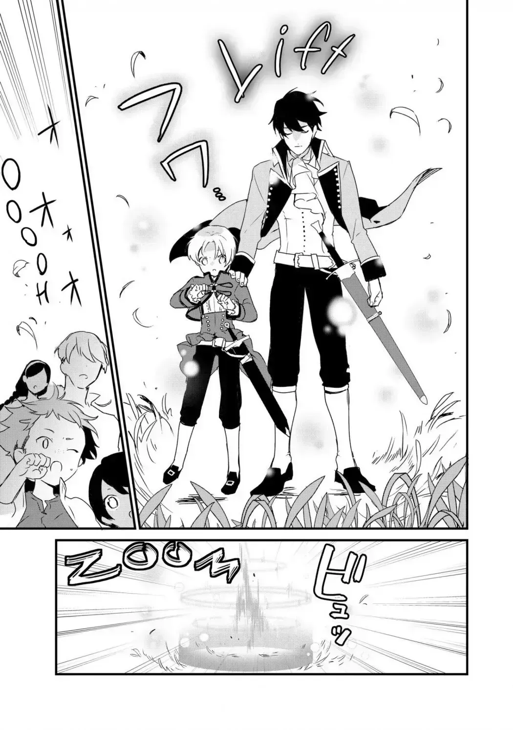 Treat of Reincarnation: The Advent of the Almighty Pastry Chef Chapter 3.3 page 9 - 