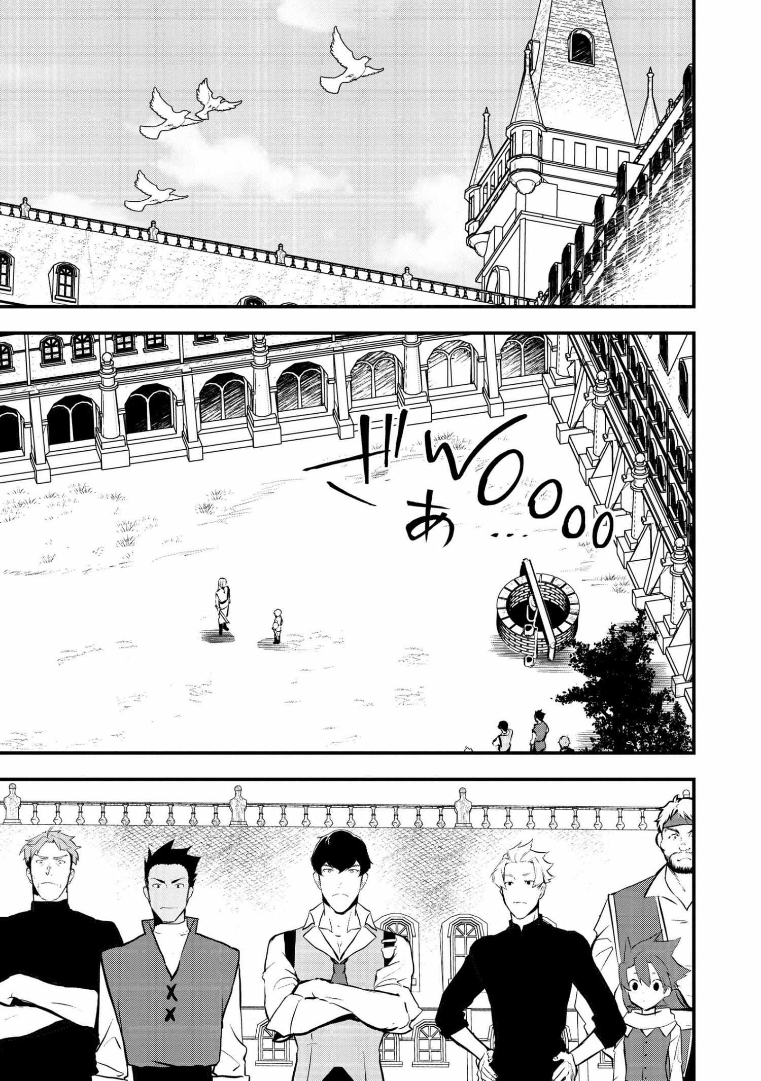 Treat of Reincarnation: The Advent of the Almighty Pastry Chef Chapter 32 page 18 - 