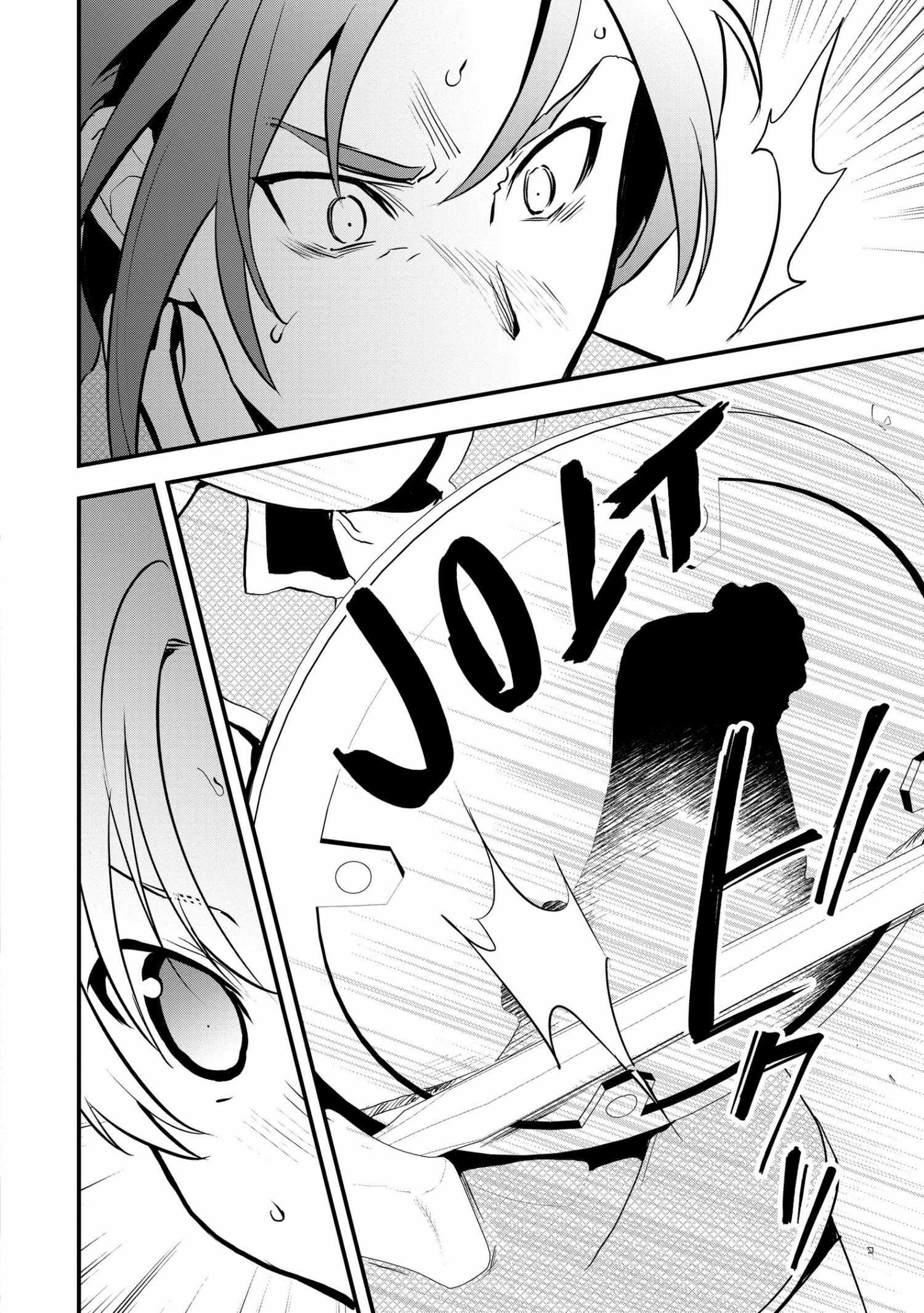 Treat of Reincarnation: The Advent of the Almighty Pastry Chef Chapter 33 page 3 - 