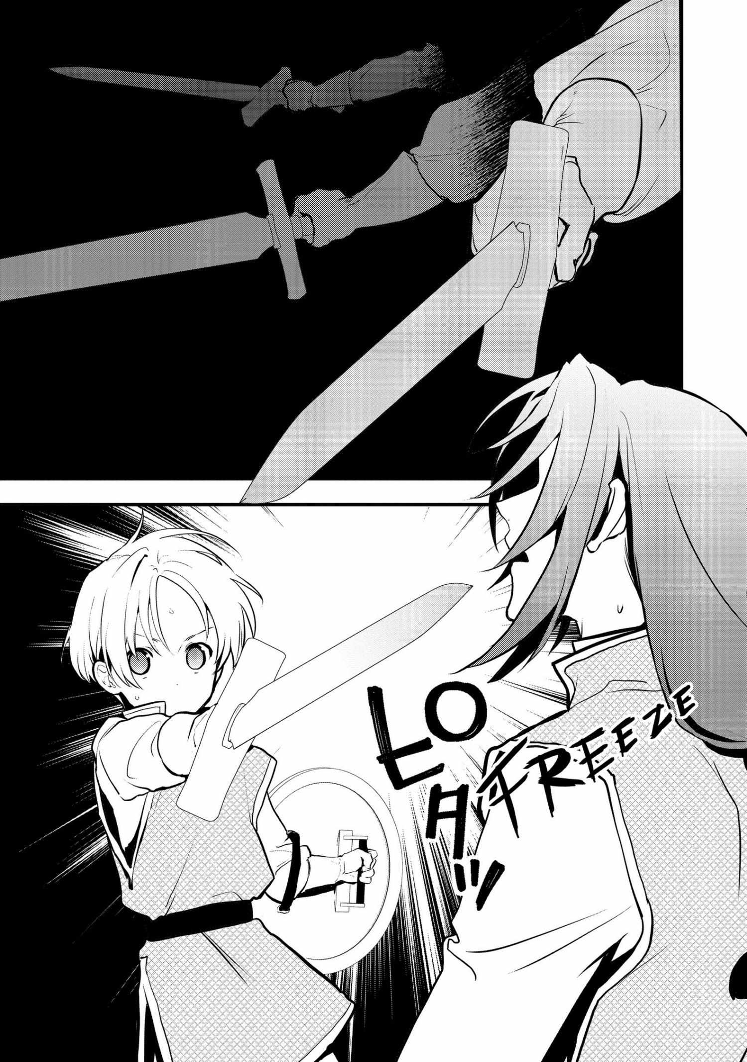 Treat of Reincarnation: The Advent of the Almighty Pastry Chef Chapter 33 page 4 - 