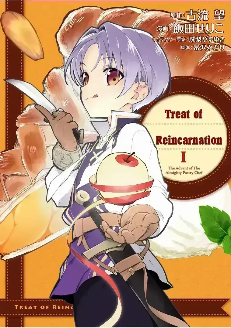 Treat of Reincarnation: The Advent of the Almighty Pastry Chef Chapter 4.7 page 1 - 
