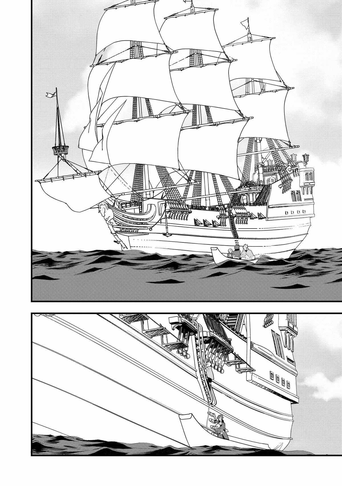 Treat of Reincarnation: The Advent of the Almighty Pastry Chef Chapter 44 page 20 - 