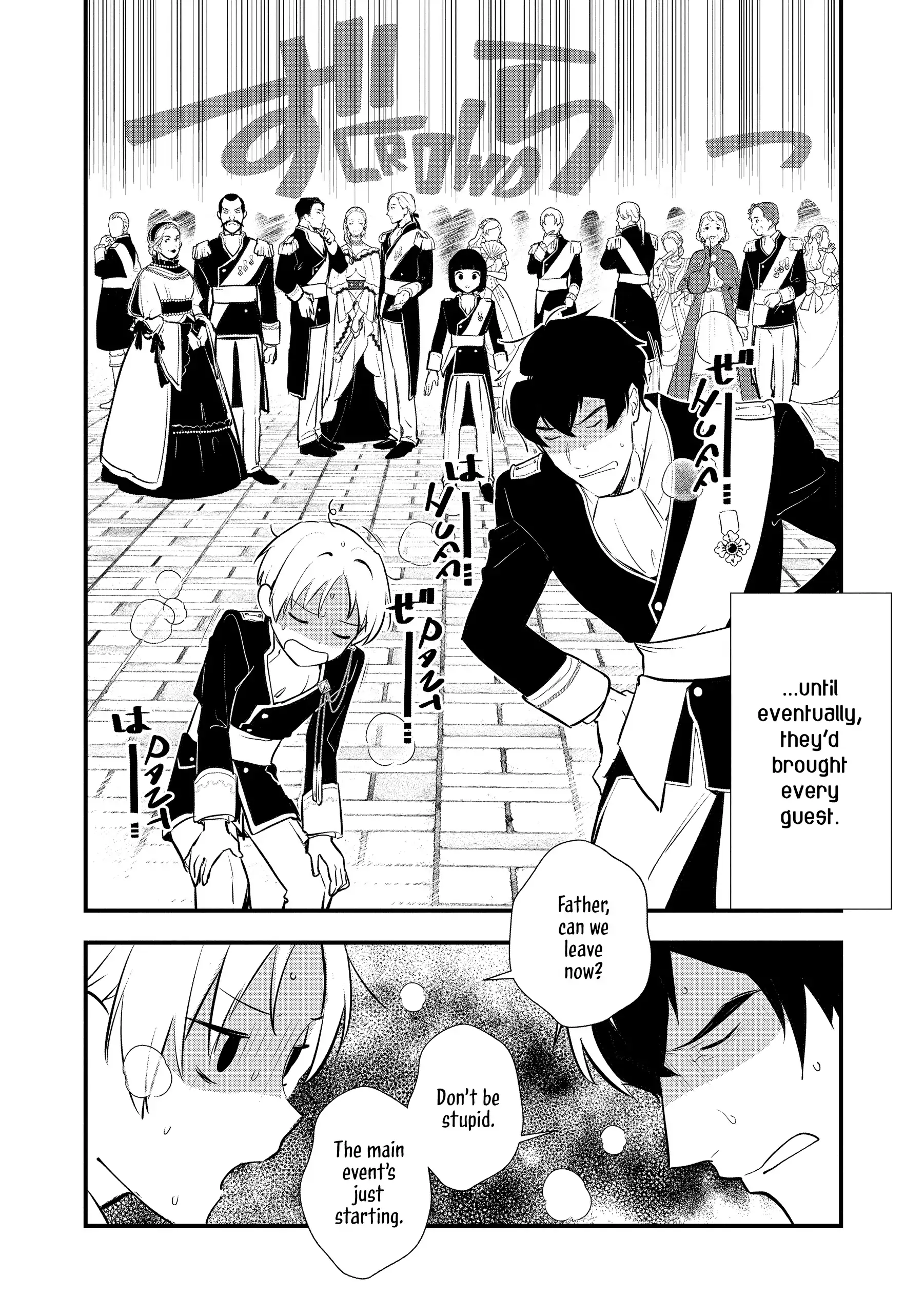 Treat of Reincarnation: The Advent of the Almighty Pastry Chef Chapter 51 page 20 - 