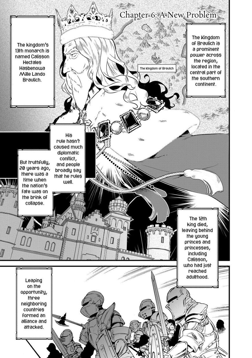 Treat of Reincarnation: The Advent of the Almighty Pastry Chef Chapter 6.1 page 3 - 