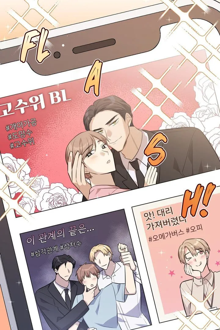 Tricky Lovers Chapter 1 page 24 - 