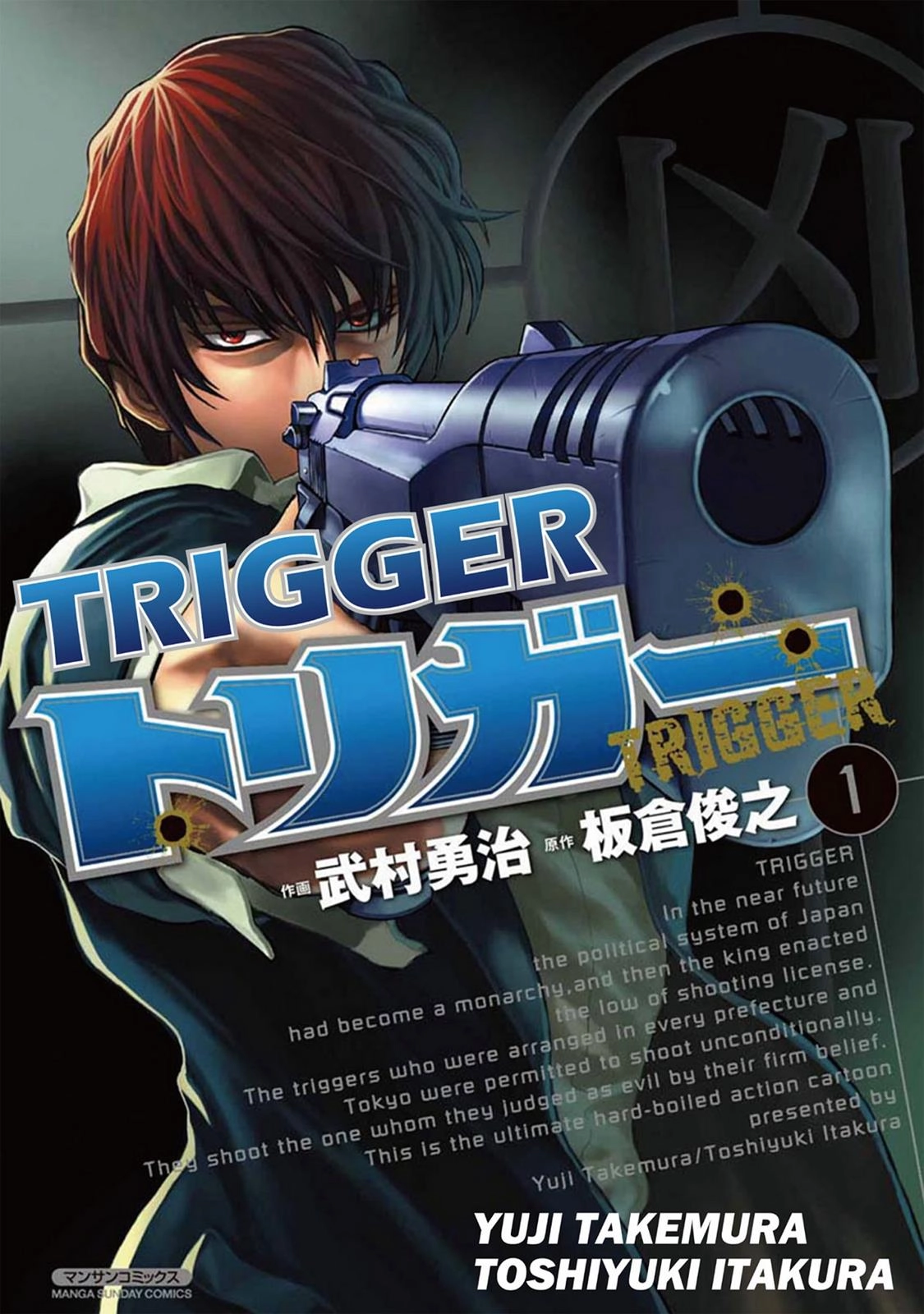 Trigger (TAKEMURA Yuuji) Chapter 1 page 1 - 