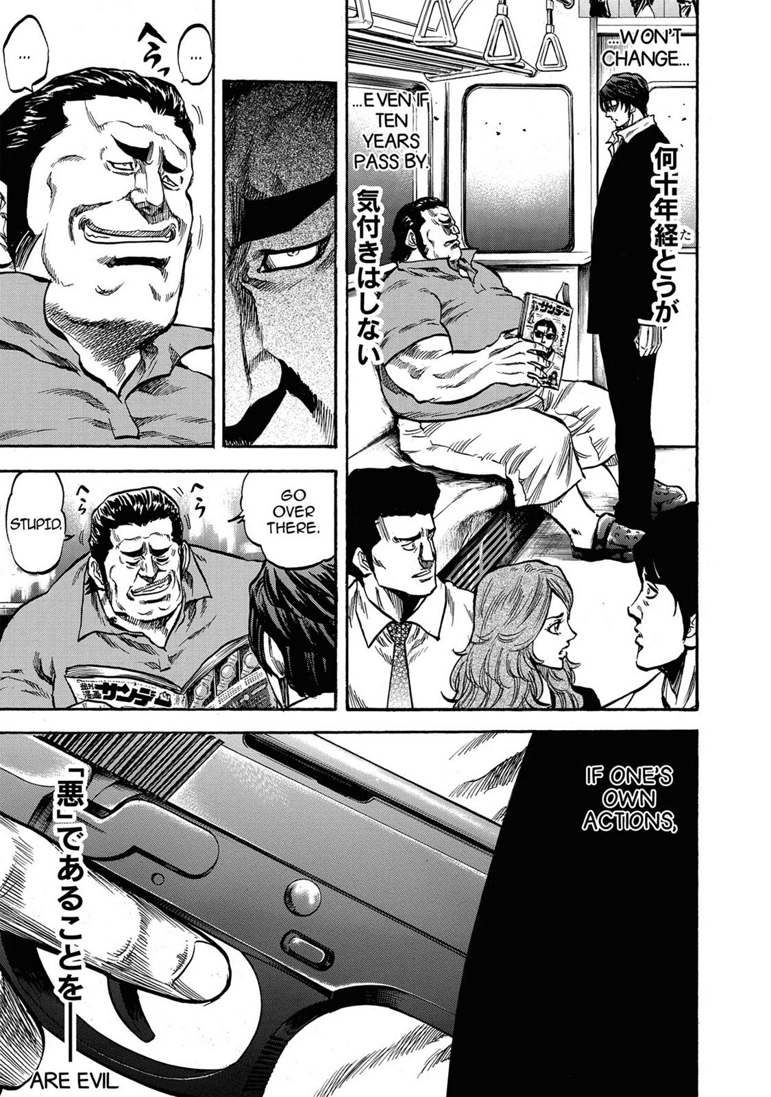 Trigger (TAKEMURA Yuuji) Chapter 1 page 15 - 