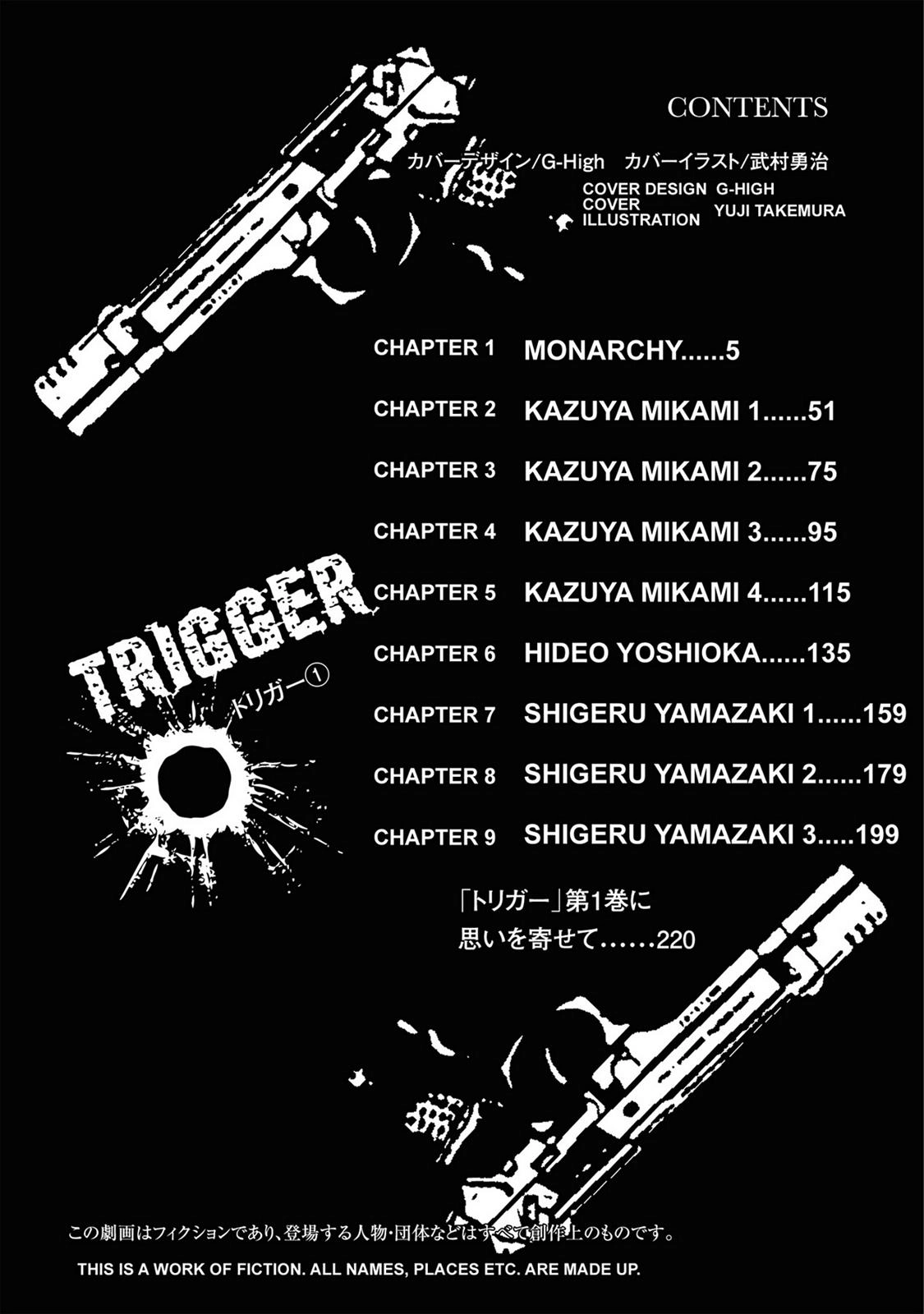 Trigger (TAKEMURA Yuuji) Chapter 1 page 3 - 