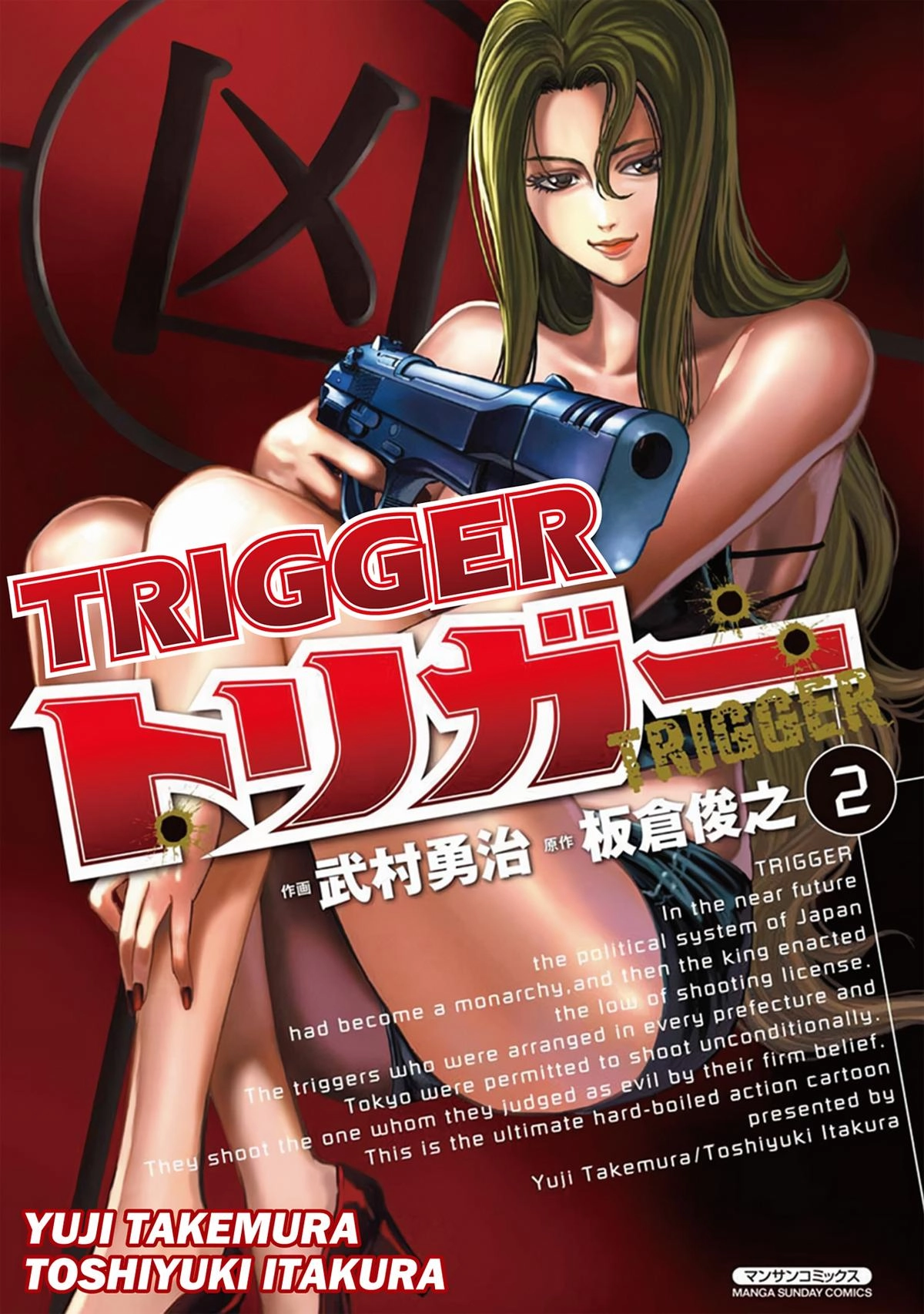 Trigger (TAKEMURA Yuuji) Chapter 10 page 1 - 