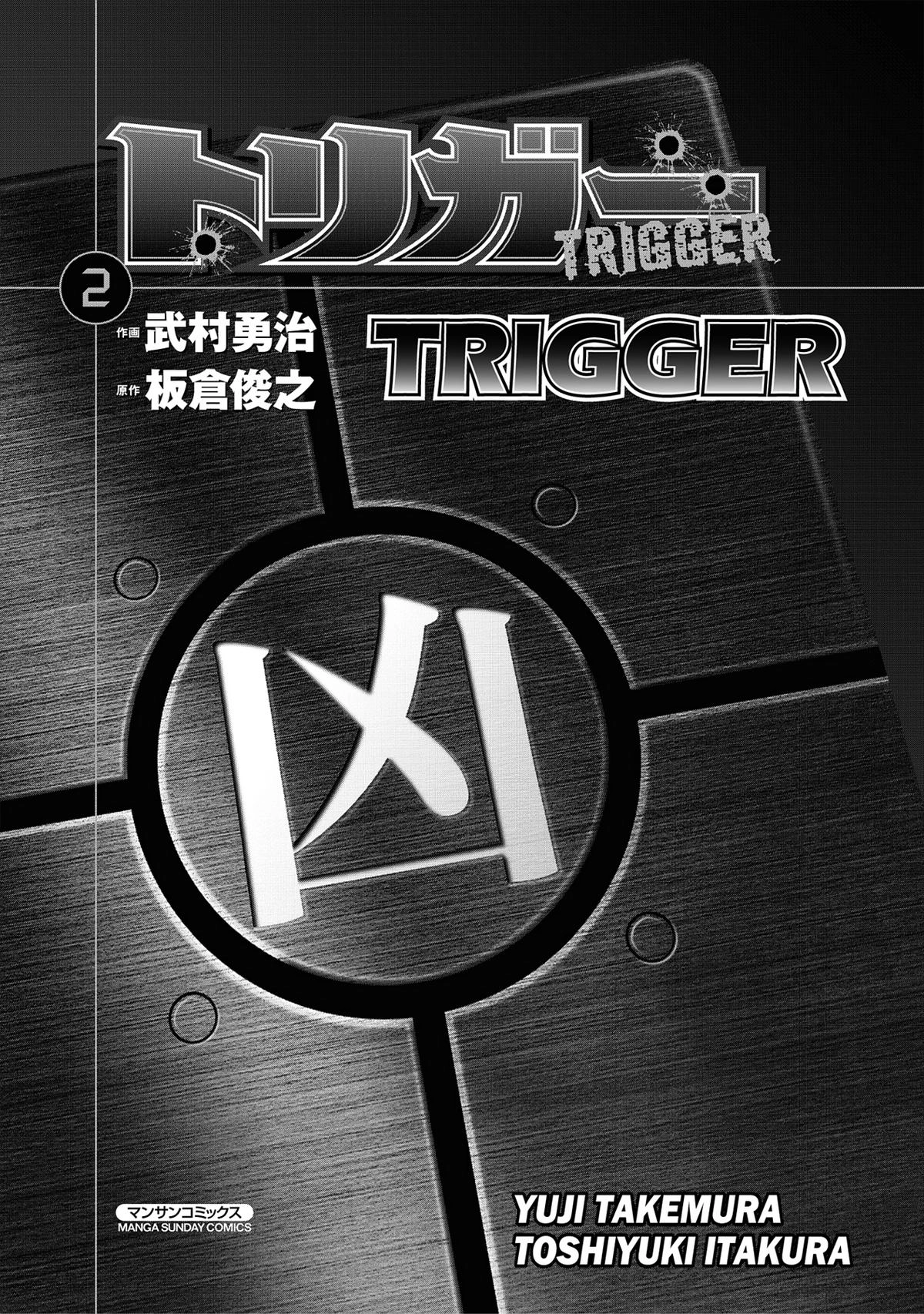 Trigger (TAKEMURA Yuuji) Chapter 10 page 2 - 