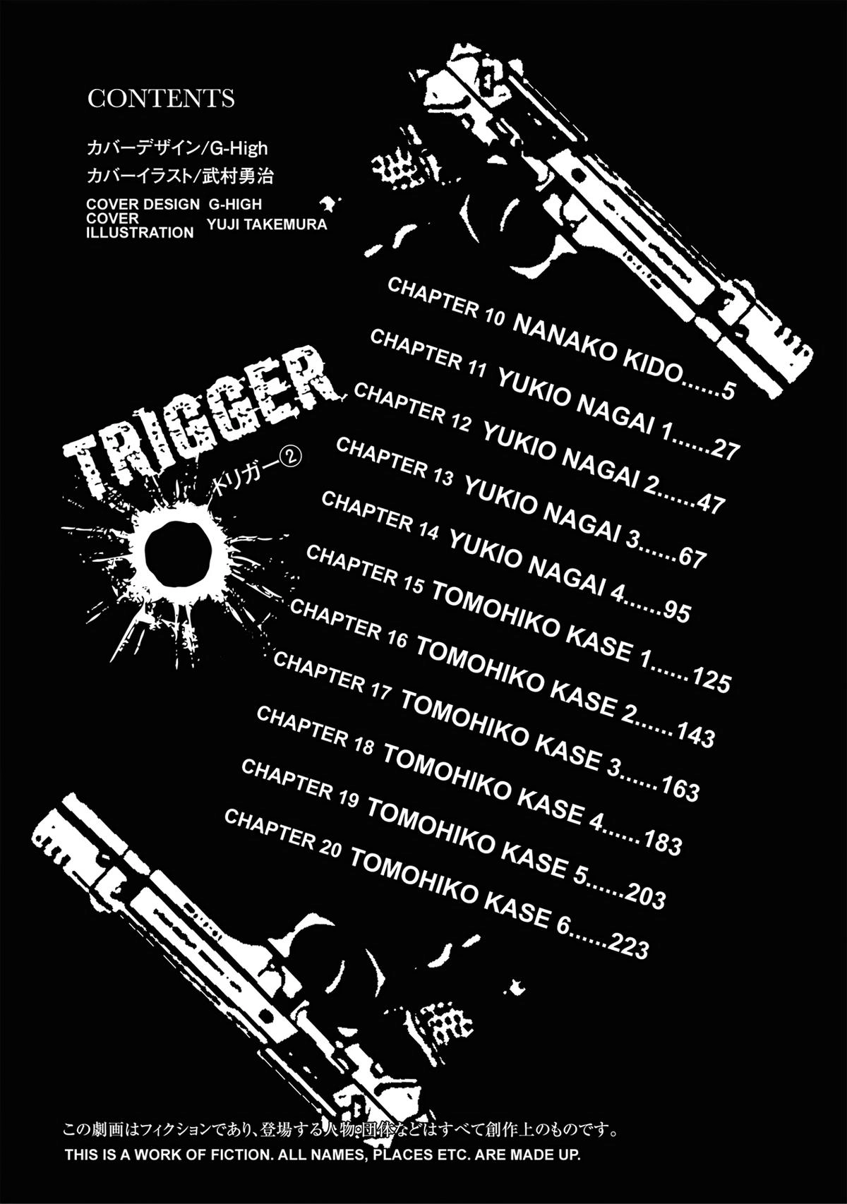 Trigger (TAKEMURA Yuuji) Chapter 10 page 3 - 
