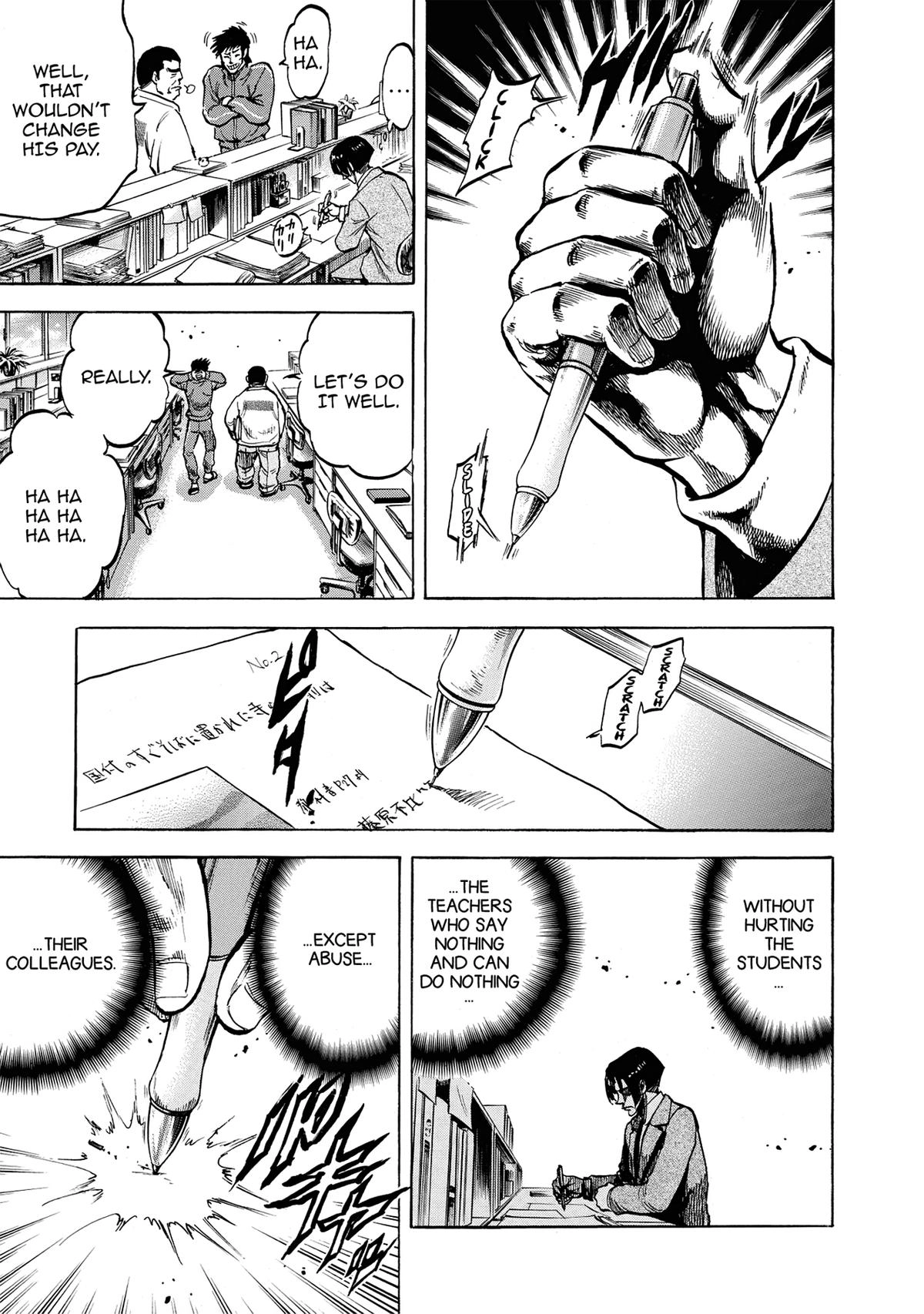Trigger (TAKEMURA Yuuji) Chapter 11 page 6 - 