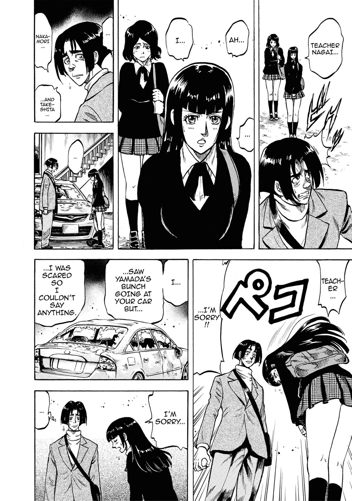Trigger (TAKEMURA Yuuji) Chapter 12 page 15 - 