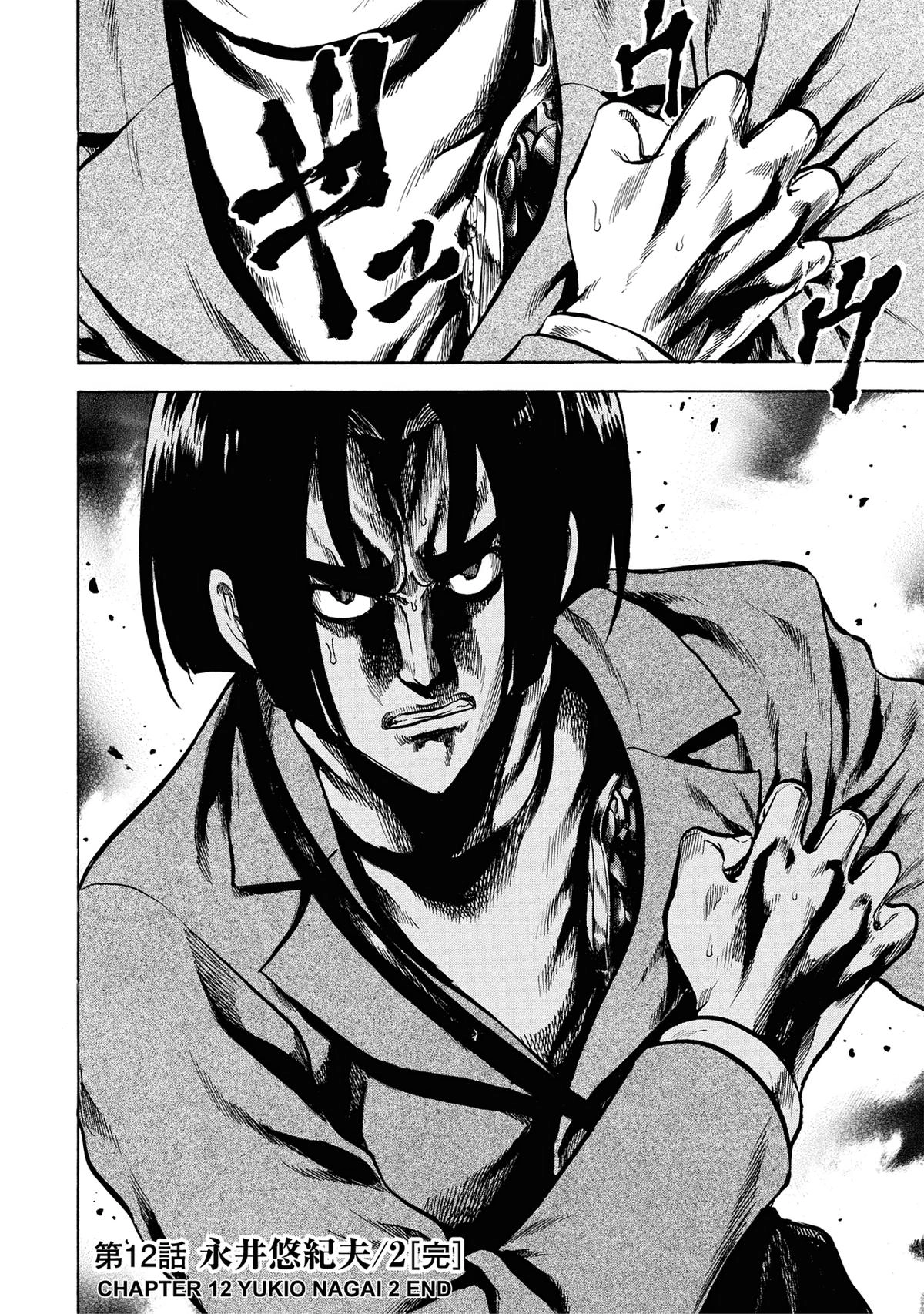 Trigger (TAKEMURA Yuuji) Chapter 12 page 17 - 