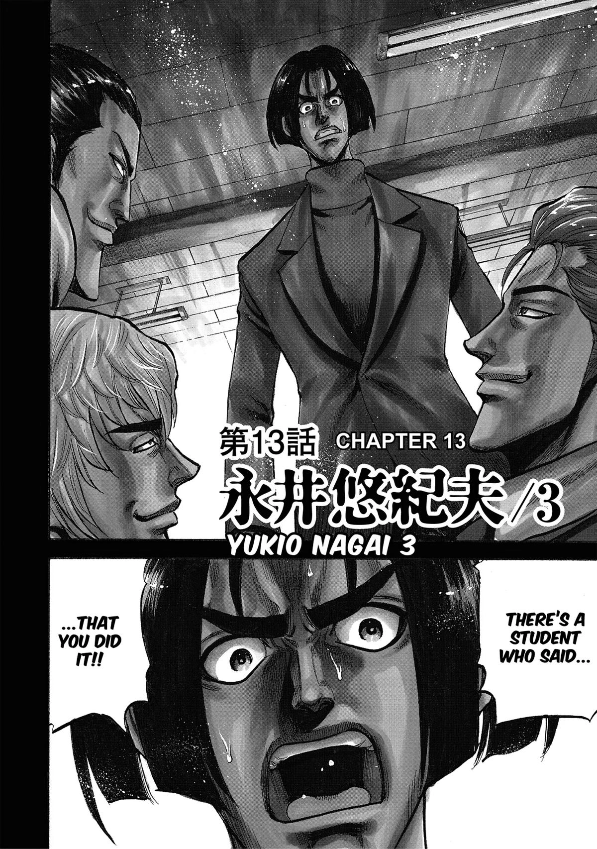 Trigger (TAKEMURA Yuuji) Chapter 12 page 19 - 
