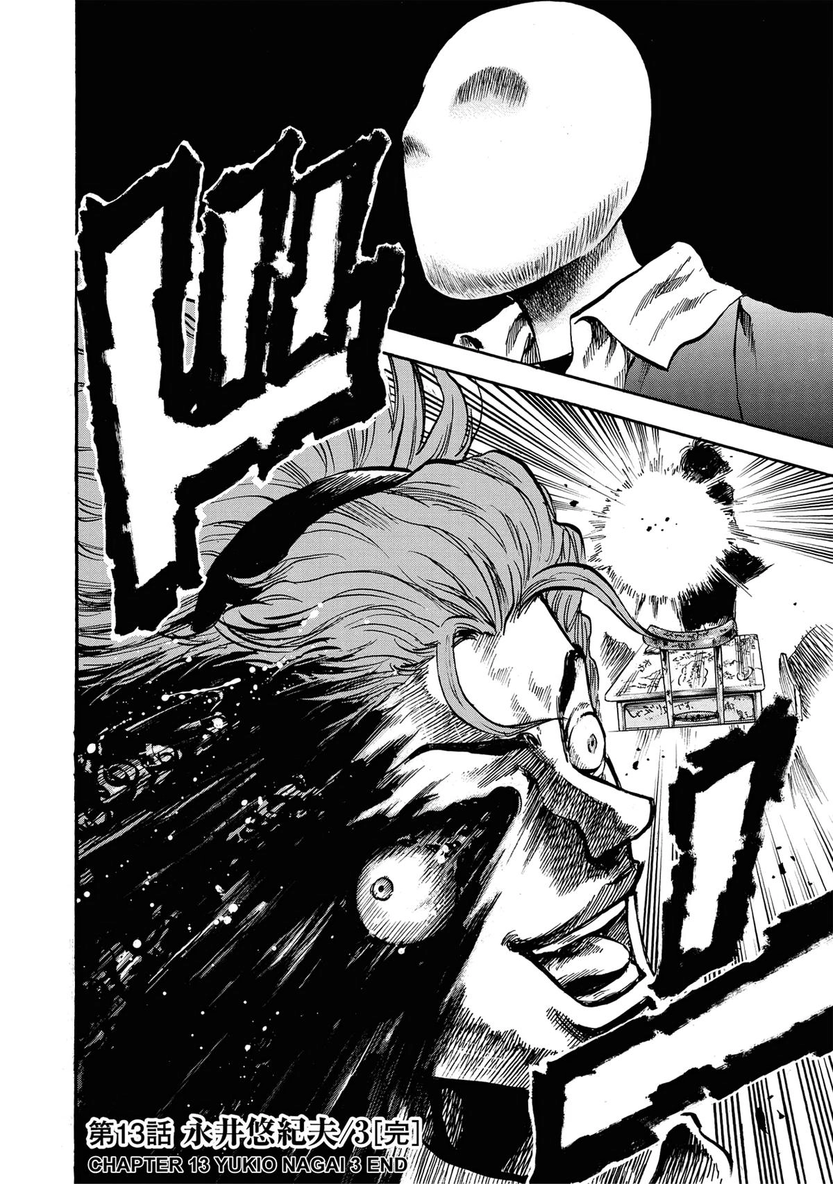 Trigger (TAKEMURA Yuuji) Chapter 13 page 26 - 