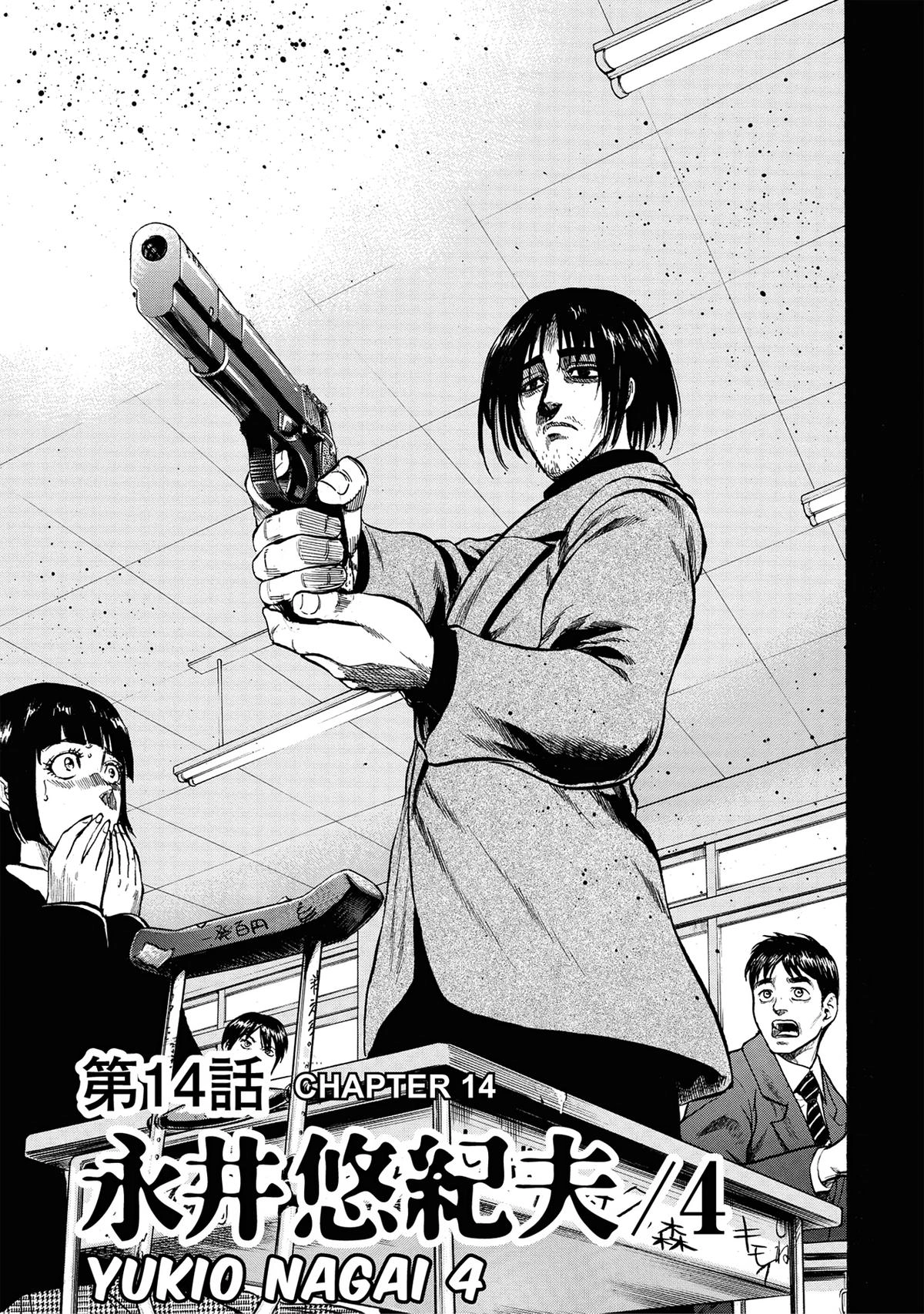Trigger (TAKEMURA Yuuji) Chapter 14 page 1 - 
