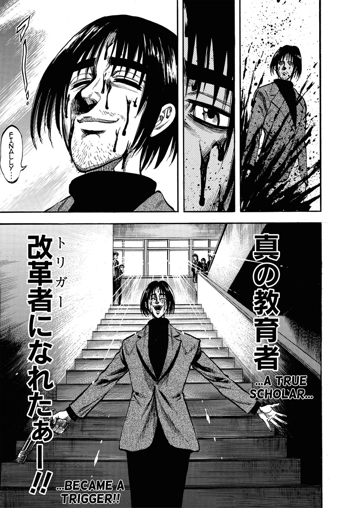 Trigger (TAKEMURA Yuuji) Chapter 14 page 11 - 