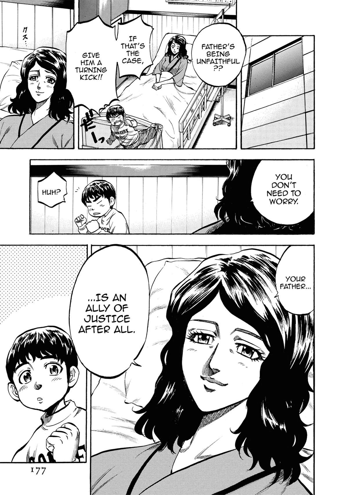 Trigger (TAKEMURA Yuuji) Chapter 17 page 13 - 