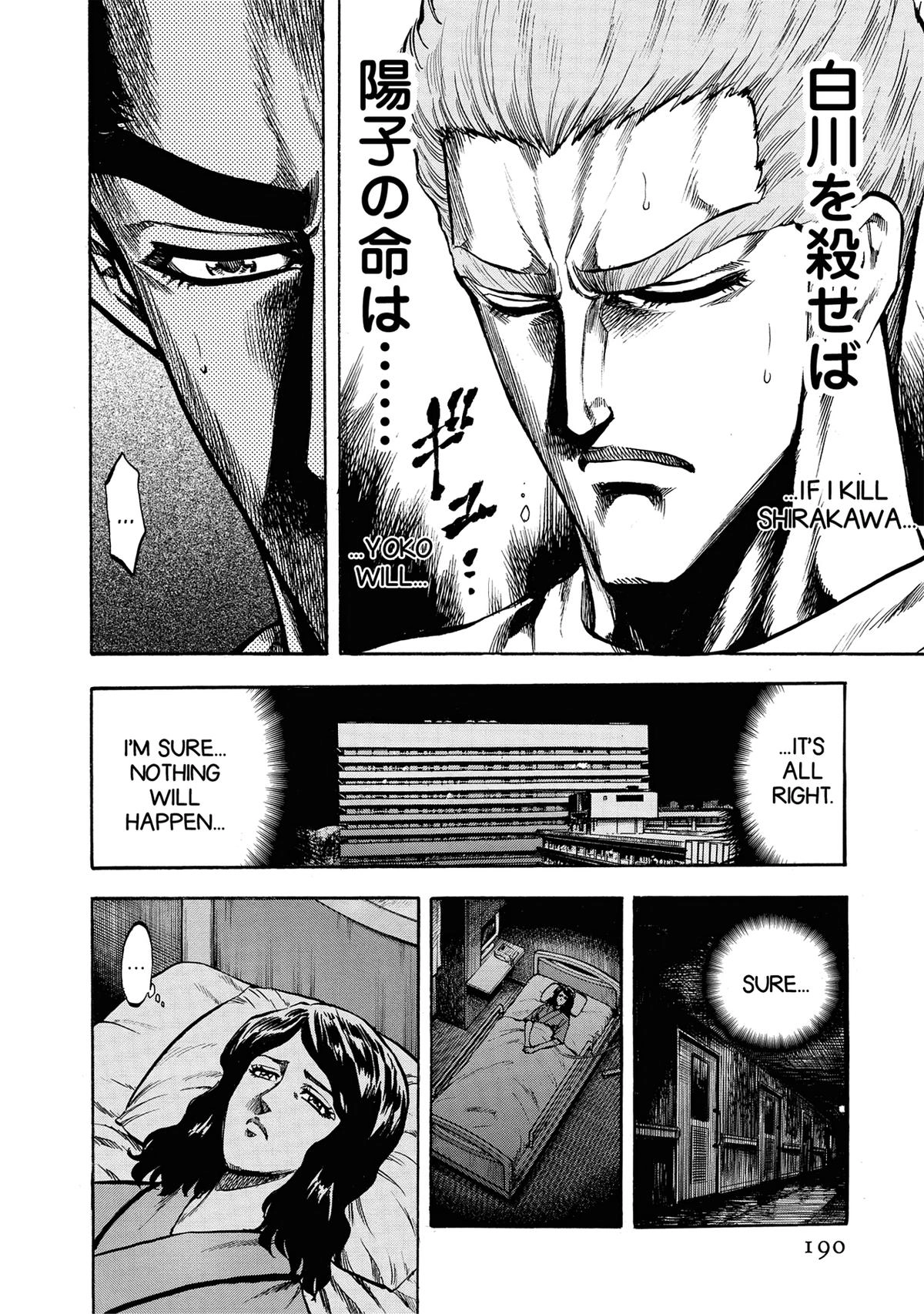 Trigger (TAKEMURA Yuuji) Chapter 18 page 6 - 