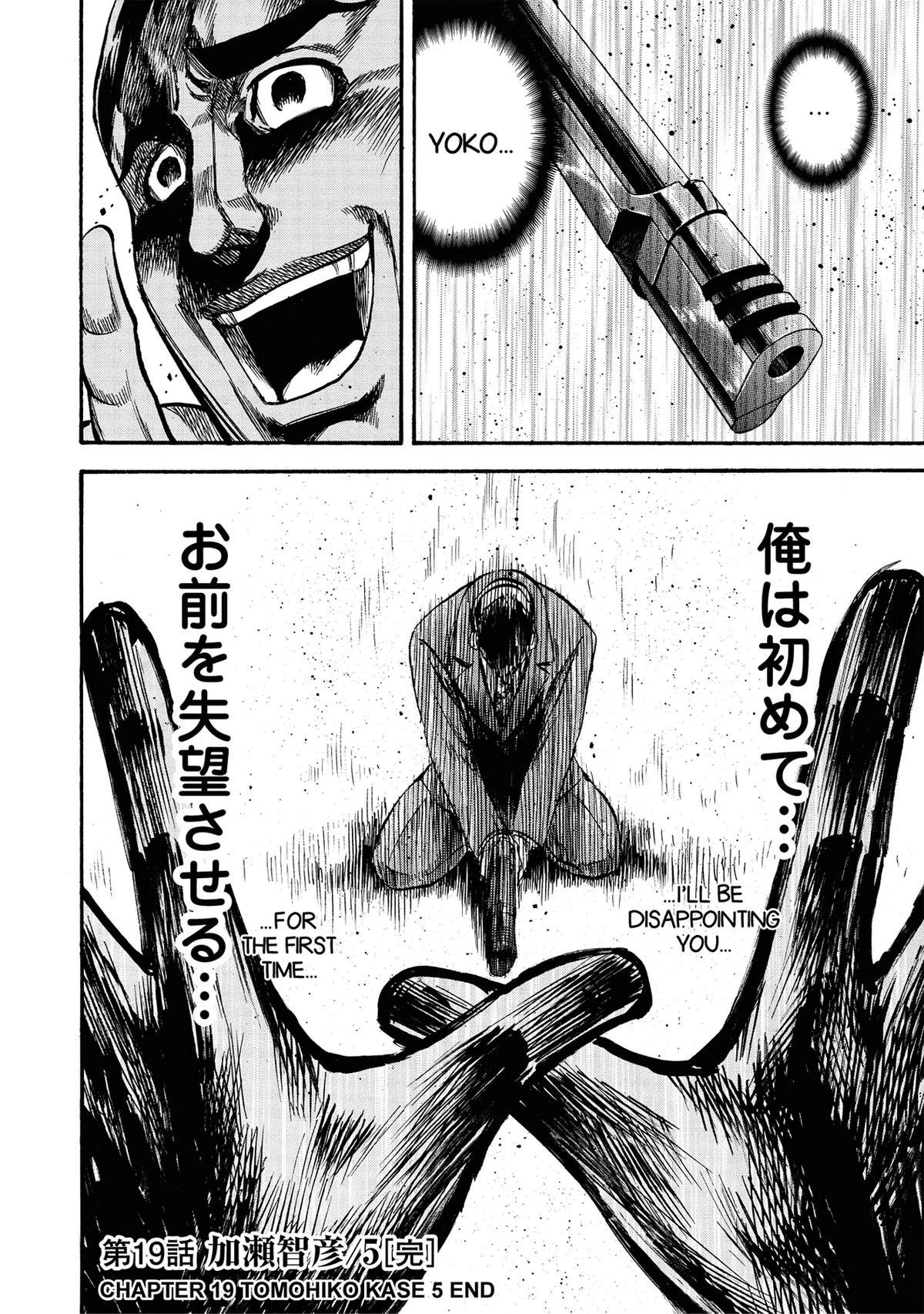 Trigger (TAKEMURA Yuuji) Chapter 19 page 18 - 