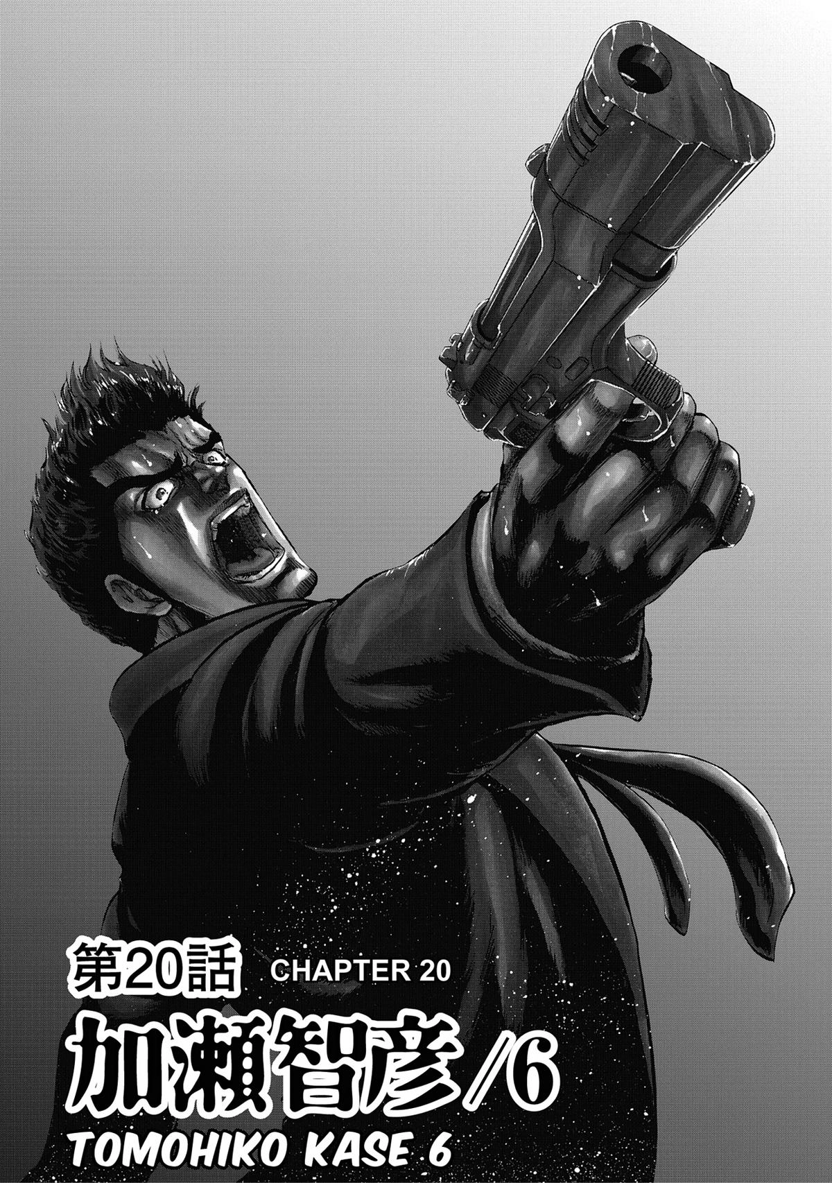 Trigger (TAKEMURA Yuuji) Chapter 19 page 19 - 