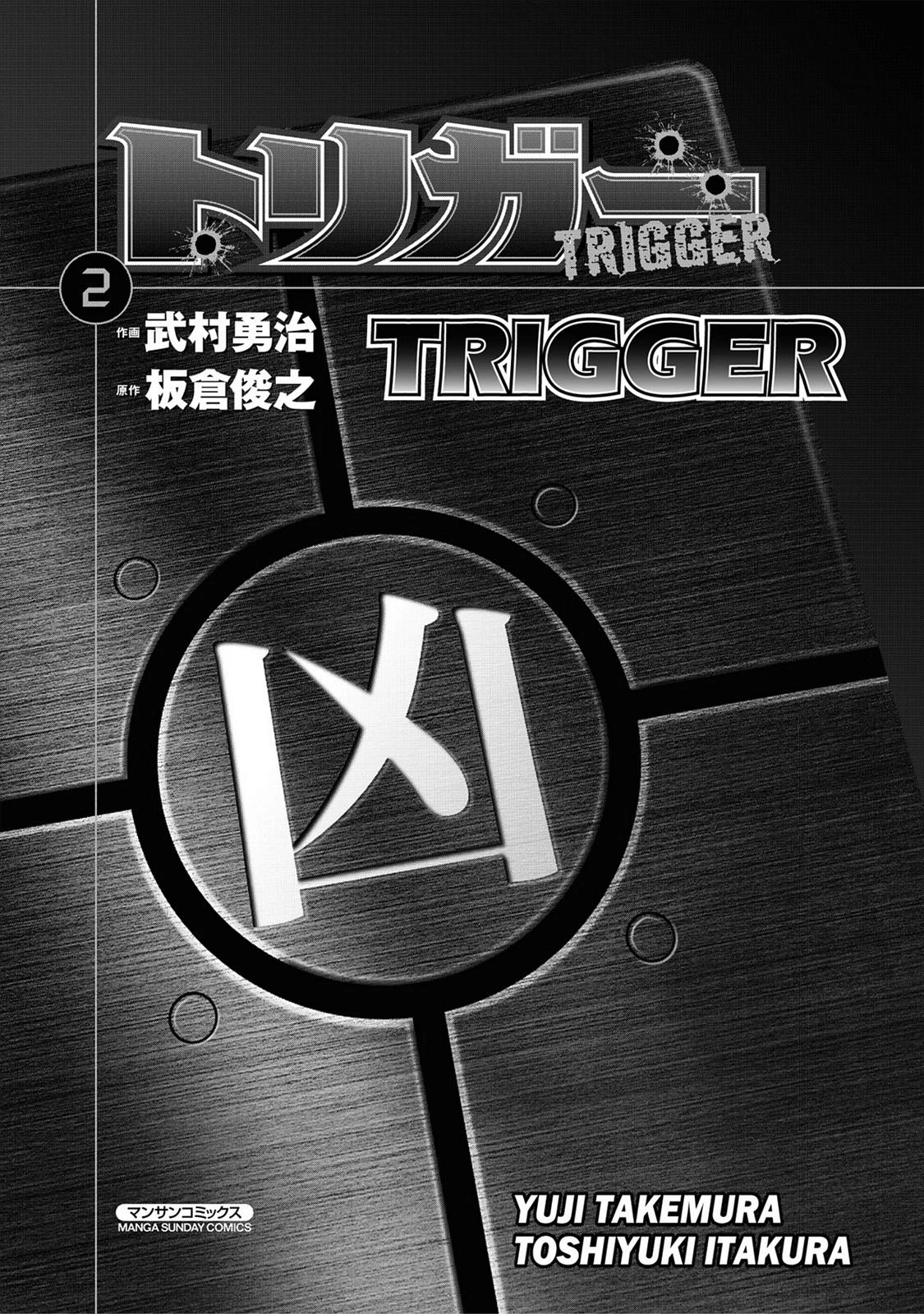 Trigger (TAKEMURA Yuuji) Chapter 2 page 2 - 