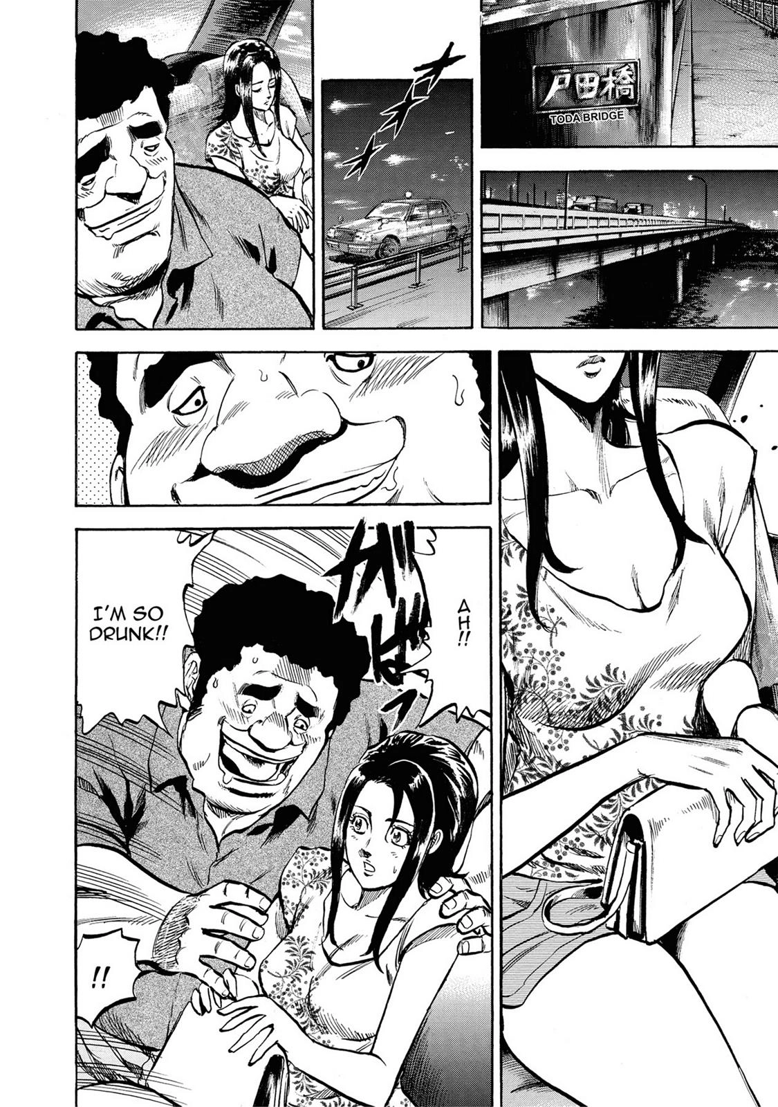 Trigger (TAKEMURA Yuuji) Chapter 2 page 17 - 