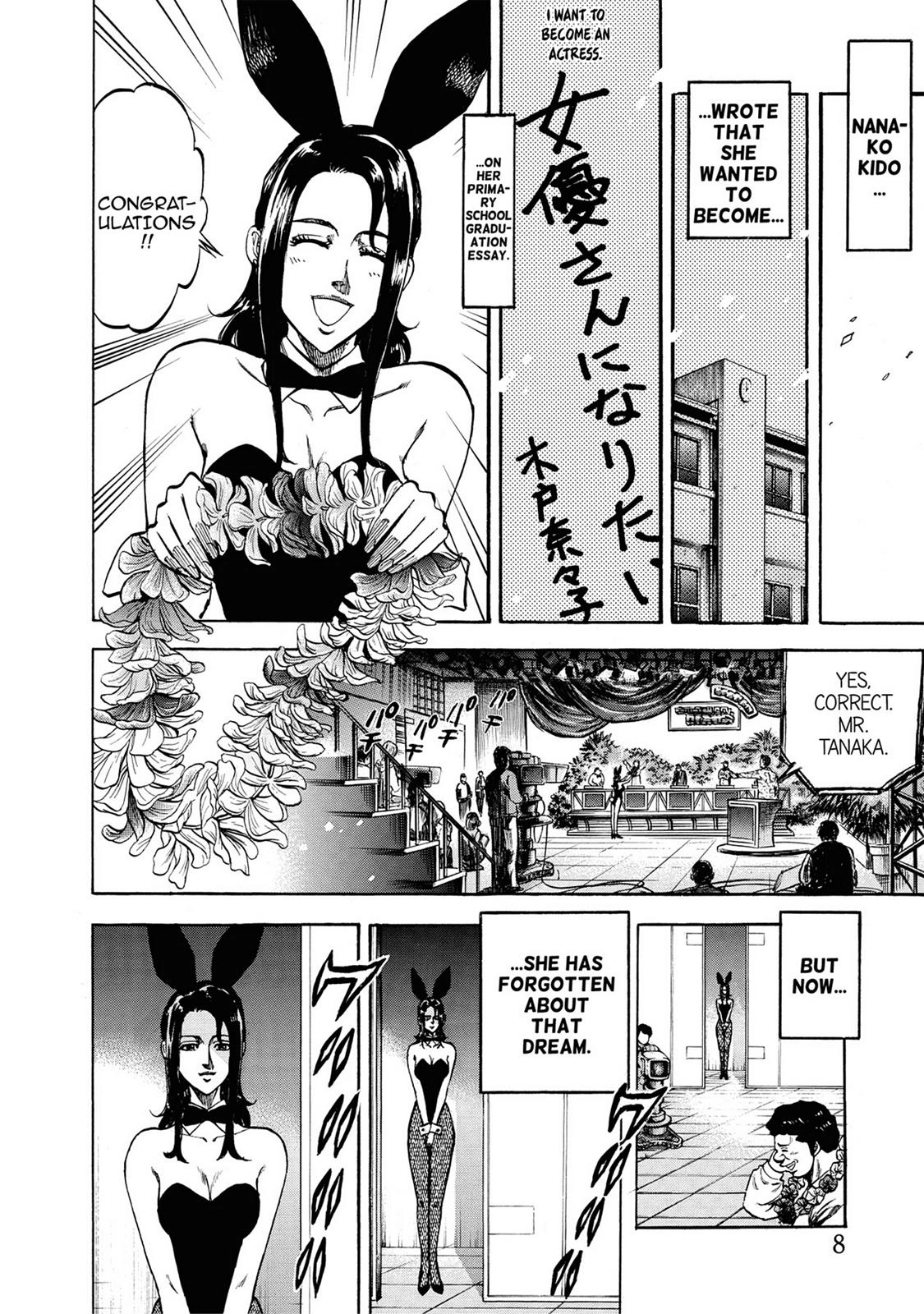 Trigger (TAKEMURA Yuuji) Chapter 2 page 7 - 