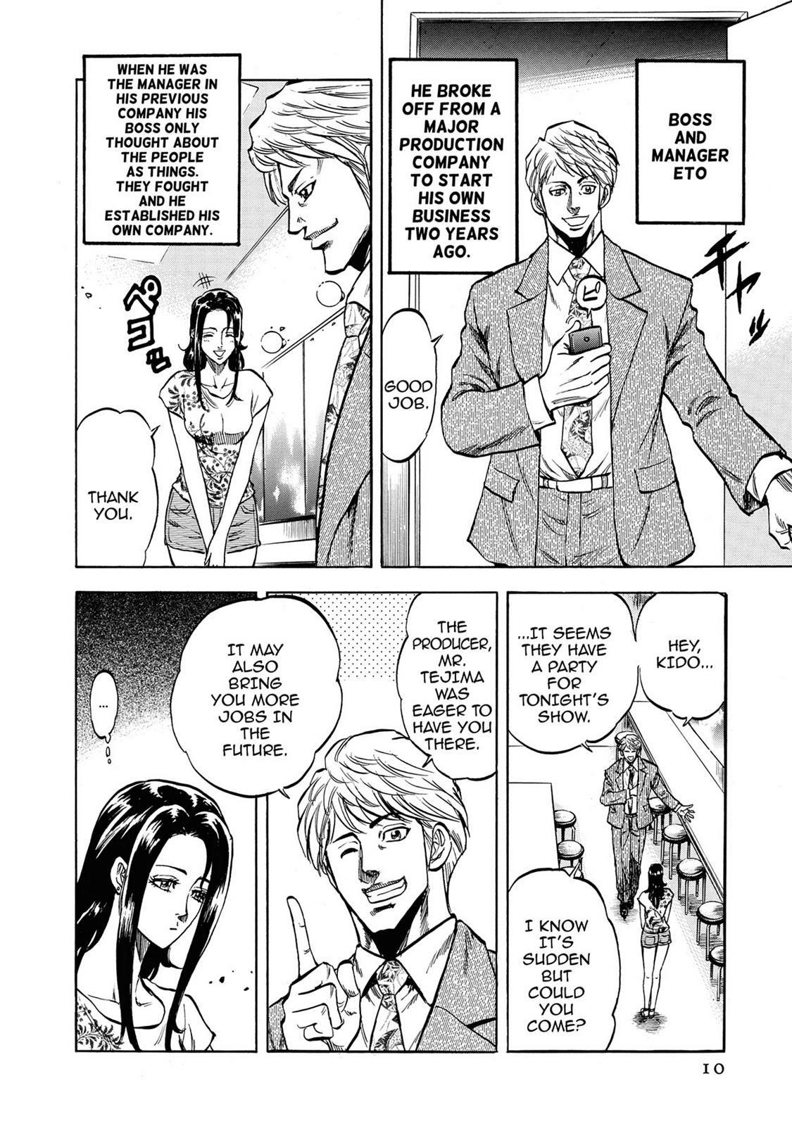 Trigger (TAKEMURA Yuuji) Chapter 2 page 9 - 