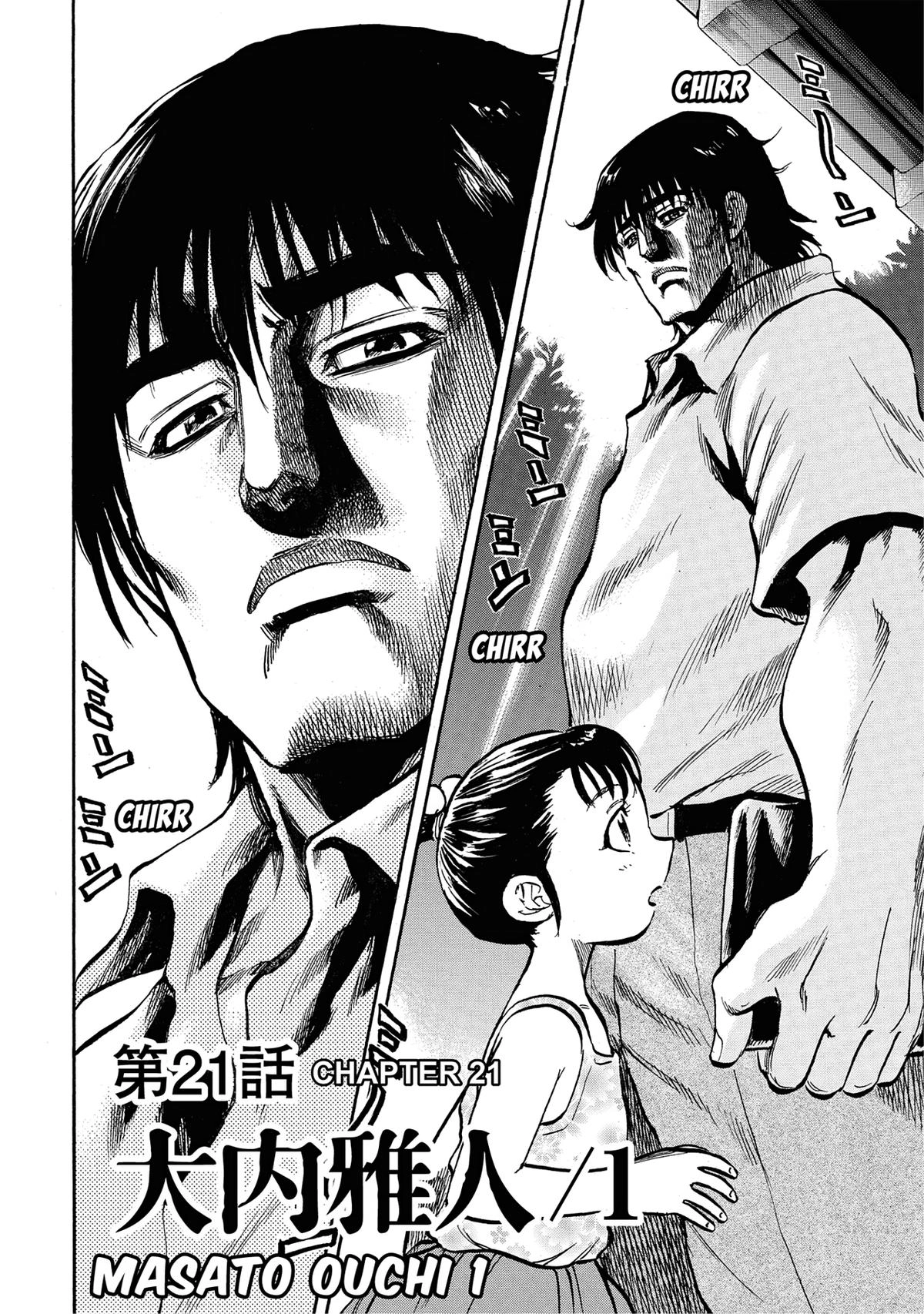 Trigger (TAKEMURA Yuuji) Chapter 21 page 6 - 