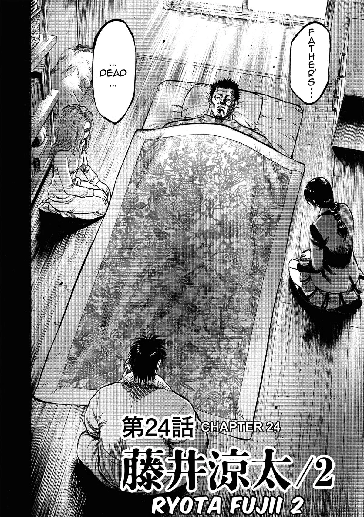 Trigger (TAKEMURA Yuuji) Chapter 23 page 19 - 